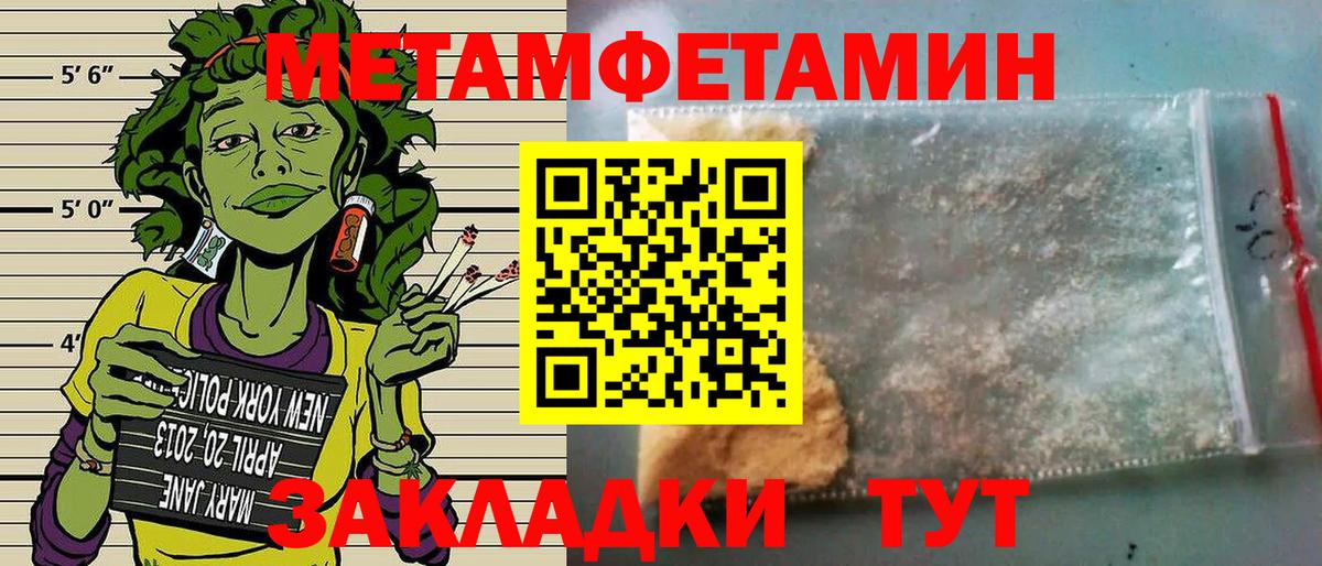 АМФ 97%  Амфетамин  Валуйки  Амфетамин  Вход с VPN 