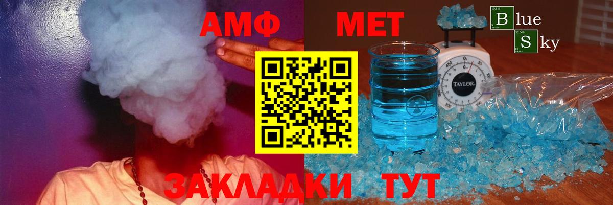 АМФЕТАМИН VHQ Валуйки