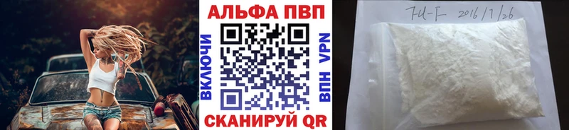 A PVP мука где купить Валуйки