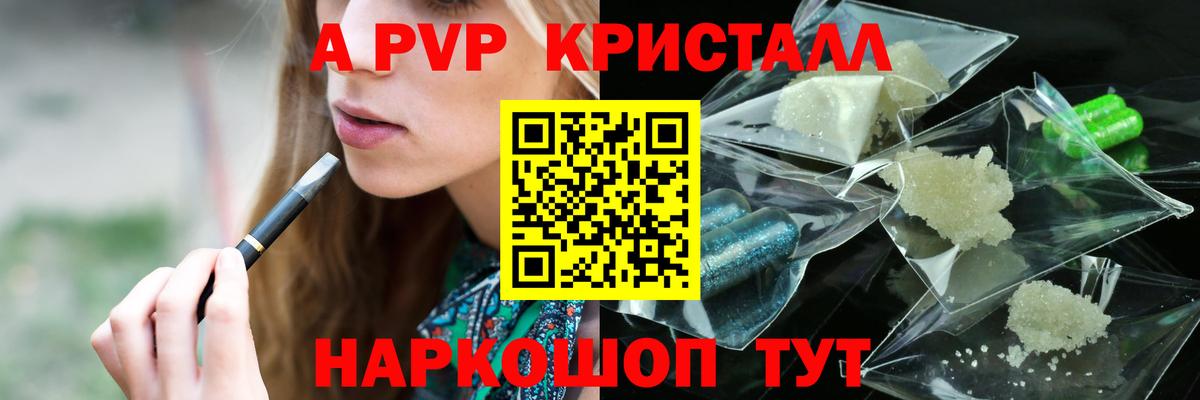 APVP СК КРИС  Alpha PVP СК  Вход с VPN  Alpha-PVP  Валуйки 