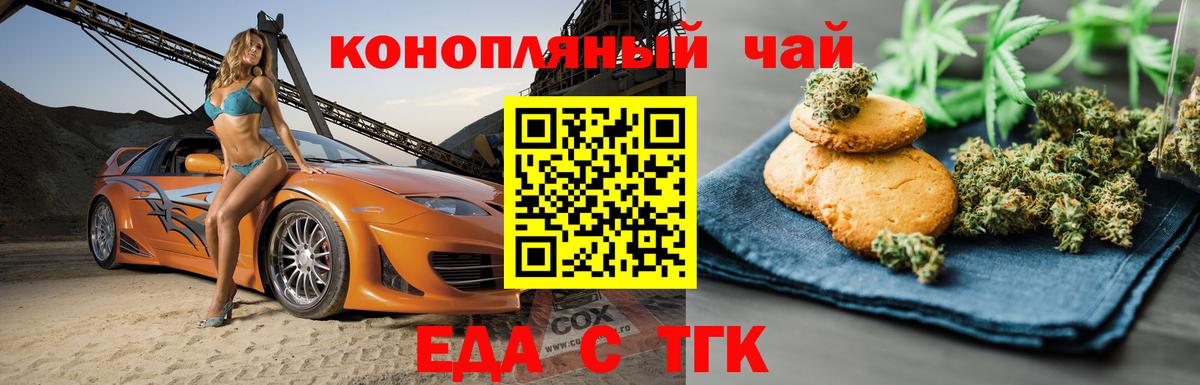 Canna-Cookies конопля Валуйки