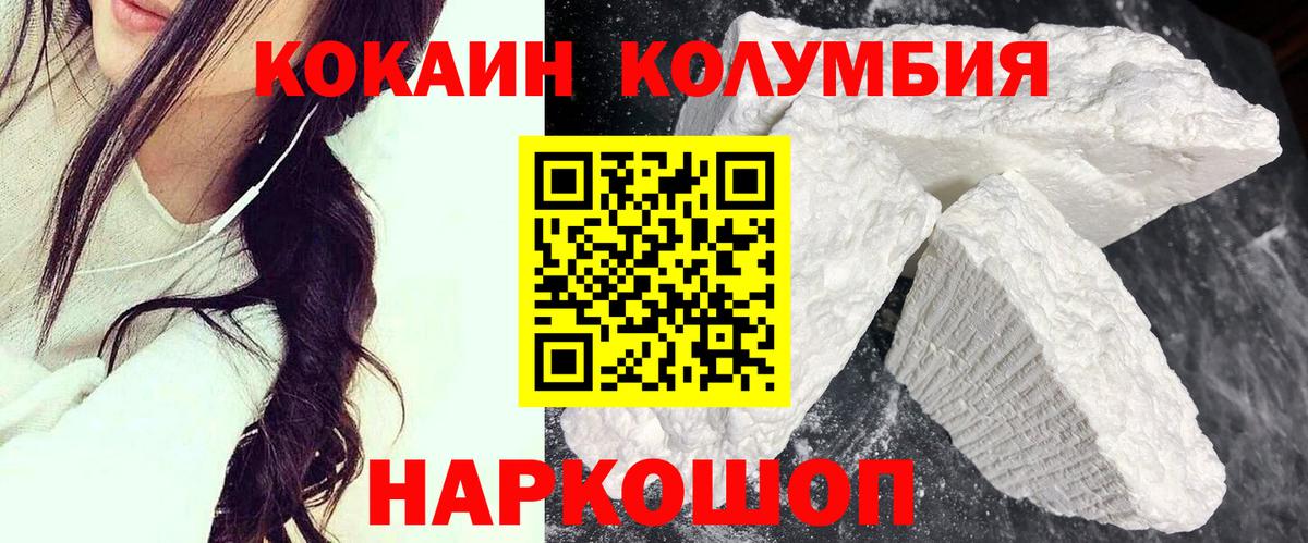COCAIN 98%  Вход с VPN  COCAIN  Валуйки 
