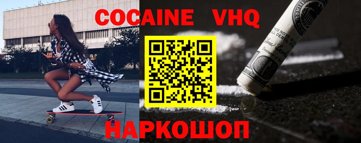 COCAIN Columbia Валуйки