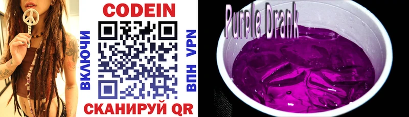 Codein напиток Lean (лин) Валуйки