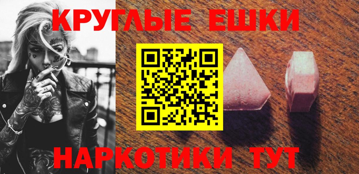 Ecstasy XTC  Вход с VPN  ЭКСТАЗИ 280 MDMA  наркотики  Валуйки 