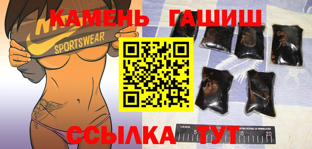 ГАШИШ хэш  Вход с VPN  Валуйки  Гашиш  ГАШ гарик 