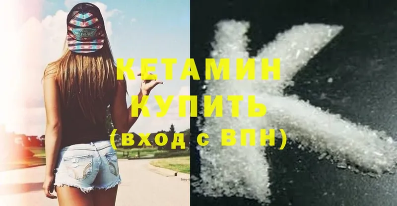 где купить   Валуйки  Кетамин ketamine 