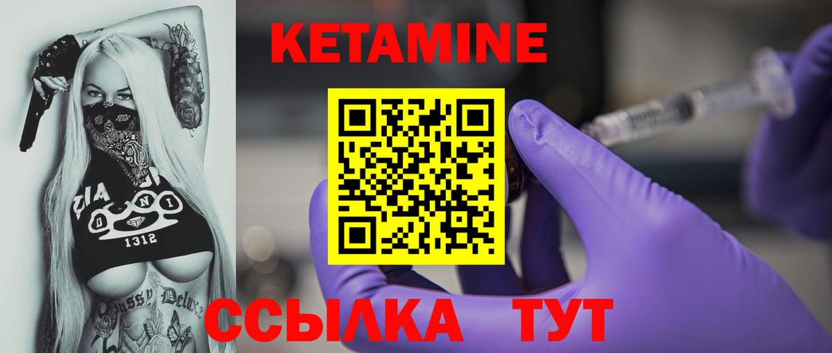 КЕТАМИН ketamine  КЕТАМИН ketamine  Валуйки  Вход с VPN 