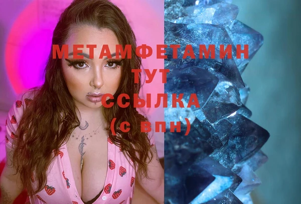 мяу мяу кристалл Тихвин