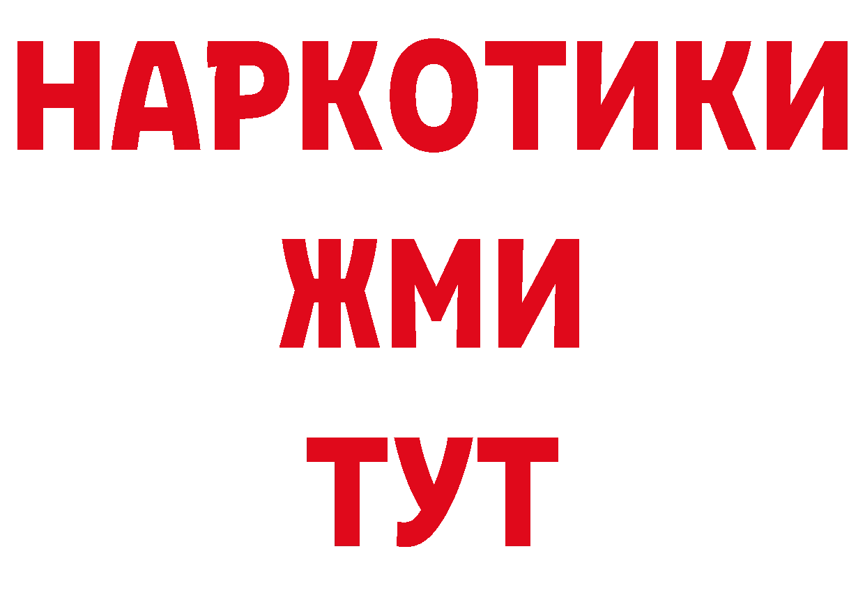 Как найти наркотики? площадка состав Валуйки