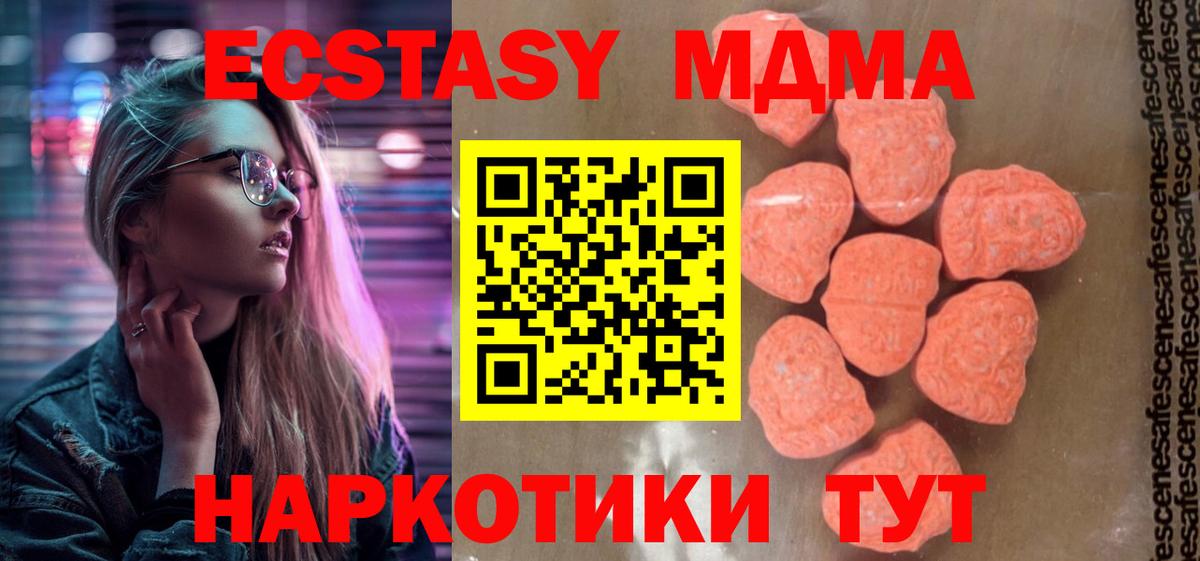 MDMA молли Валуйки