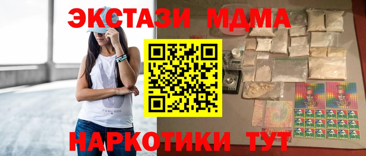МДМА crystal  MDMA VHQ  Валуйки  Вход с VPN 