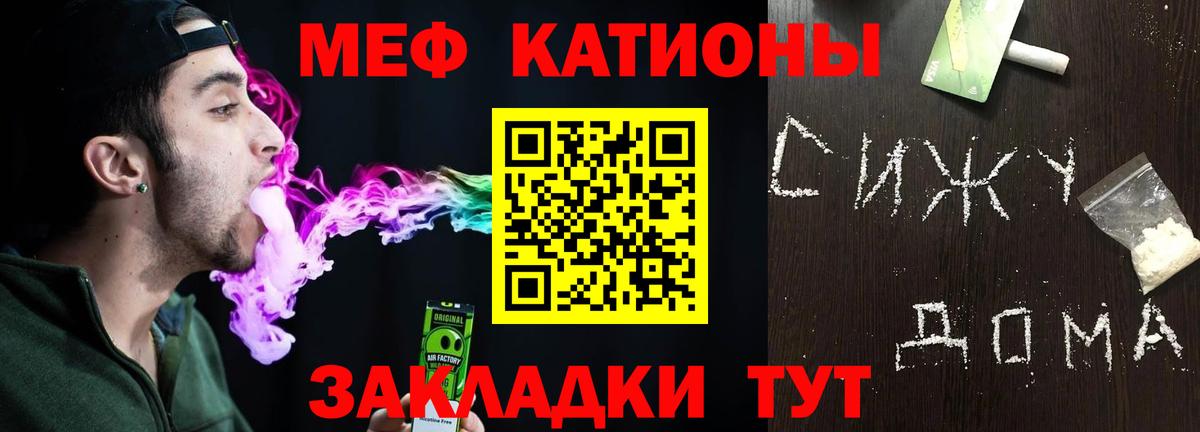 где купить наркоту  МЯУ-МЯУ мука  Вход с VPN  Валуйки  МЕФ  Меф 