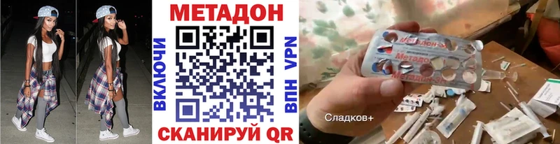 МЕТАДОН кристалл сколько стоит Валуйки