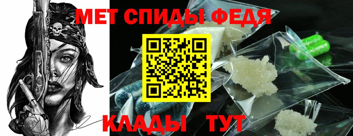 МЕТАМФЕТАМИН Methamphetamine Валуйки