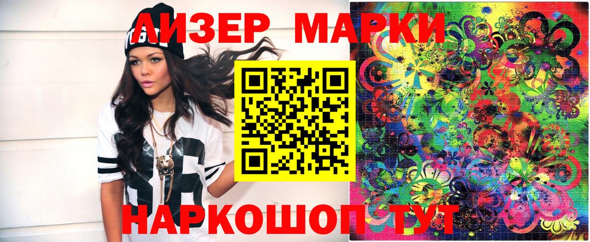 Марки N-bome  Марки NBOMe 1500мкг  Вход с VPN  купить наркотики цена  Валуйки 