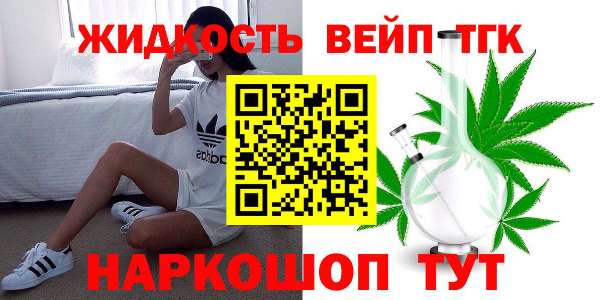 Дистиллят ТГК концентрат Валуйки