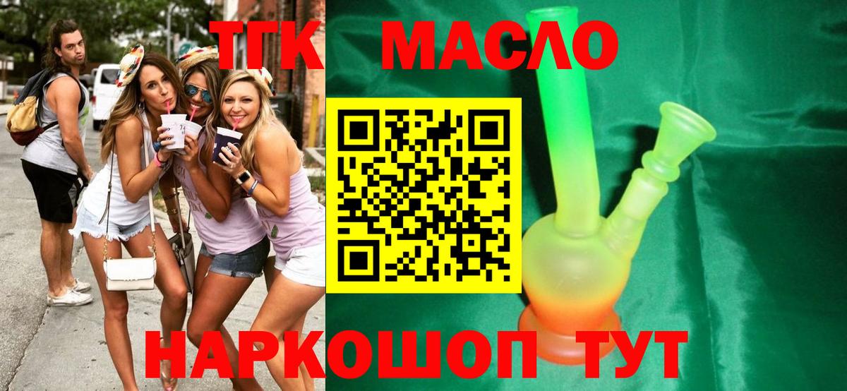 kraken как войти  Дистиллят ТГК Wax  где купить наркоту  Вход с VPN  Валуйки 