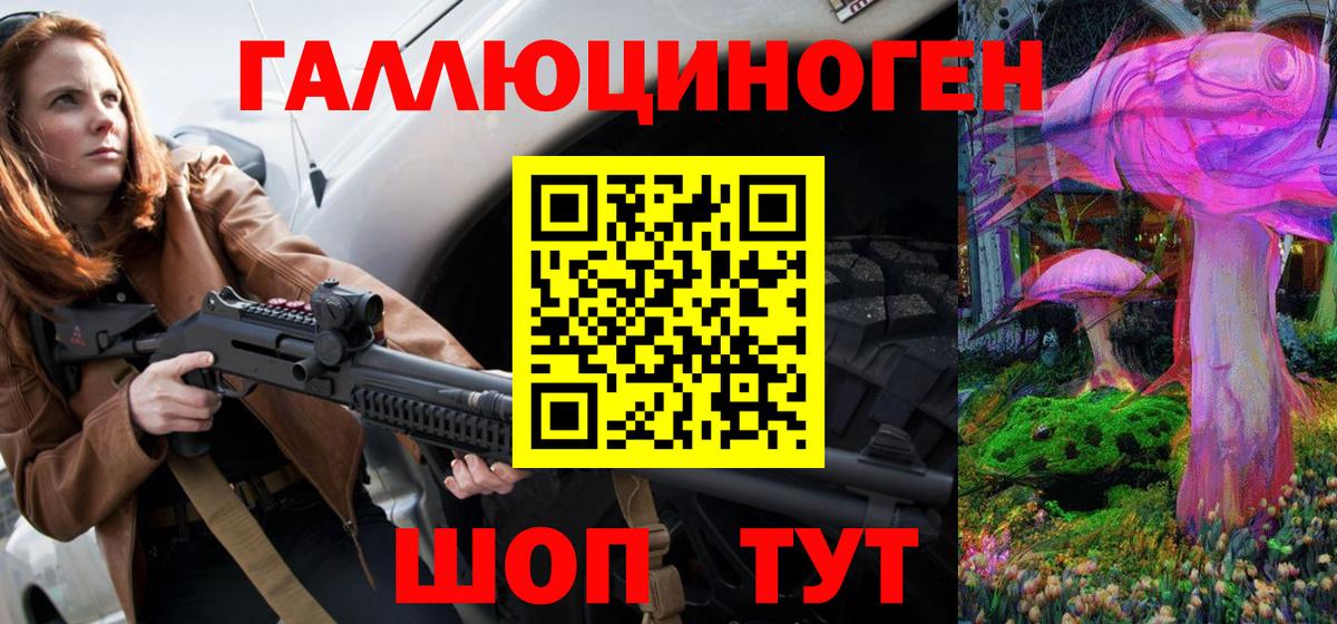 Галлюциногенные грибы мицелий Валуйки