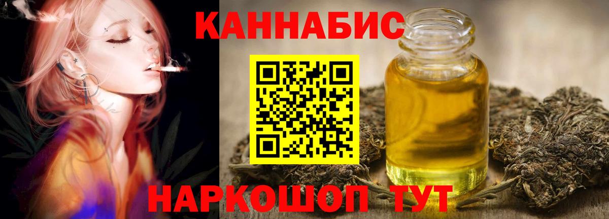 Валуйки  Шишки марихуана THC 21%  Вход с VPN  Бошки марихуана Bruce Banner  Бошки Шишки конопля  МАРИХУАНА план 