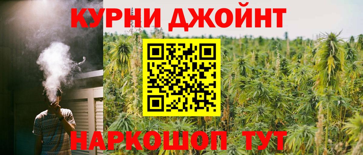 Канабис OG Kush Валуйки